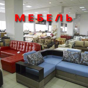 Магазины мебели Одоева