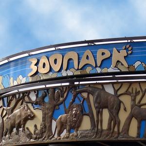 Зоопарки Одоева